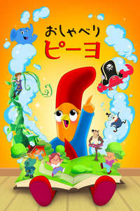 Interrupting Chicken - Posters