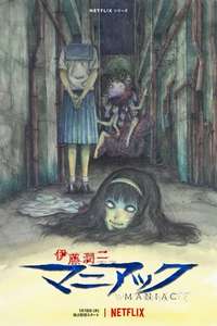 Junji Ito Maniac: Japanese Tales of the Macabre - Posters