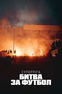 Super League: The War For Football - Posters