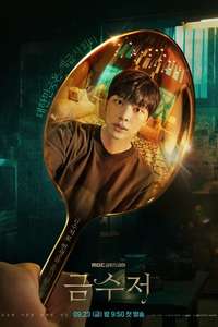 The Golden Spoon - Posters