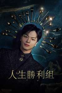 The Golden Spoon - Posters