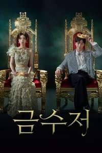 The Golden Spoon - Posters