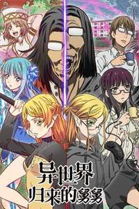Uncle From Another World - Posters
