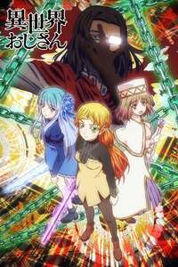 Uncle From Another World - Posters