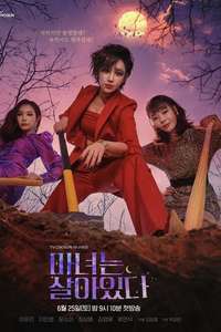 Becoming Witch - Poster