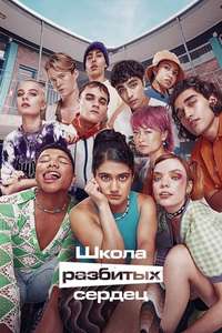 Heartbreak High - Posters