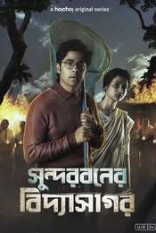 Sundarbaner Vidyasagar Season 1