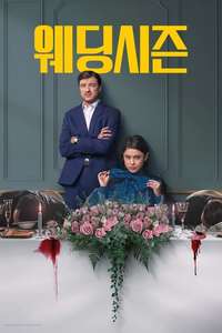 Wedding Season - Posters
