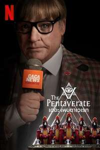 The Pentaverate - Posters