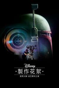 Disney Gallery / Star Wars: The Book of Boba Fett - Posters