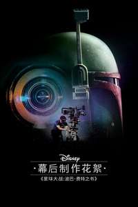 Disney Gallery / Star Wars: The Book of Boba Fett - Posters