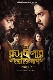 Rudrabinar Obhishaap Season 2