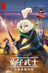 Samurai Rabbit: The Usagi Chronicles - Posters