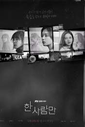 The One and Only Season 1