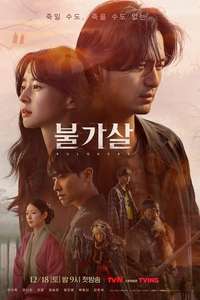 Bulgasal: Immortal Souls - Posters