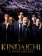 The Files of Young Kindaichi : Season 1