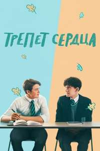Heartstopper - Posters