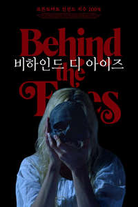 Dawn Breaks Behind the Eyes - Posters