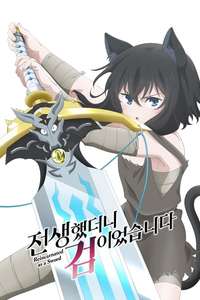 Reincarnated as a Sword - Posters