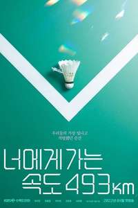 Love All Play - Posters