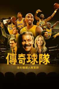 Legacy: The True Story of the LA Lakers - Posters