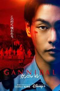 Gannibal - Posters