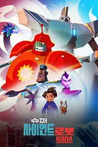 Super Giant Robot Brothers - Posters