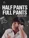 Half Pants Full Pants : Season 1