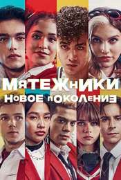 Rebelde Season 2
