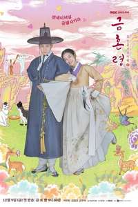 The Forbidden Marriage - Posters