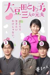 My Dear Exes Season 1