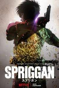 Spriggan - Posters