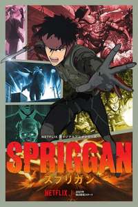 Spriggan - Posters