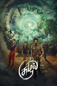 Suzhal: The Vortex - Posters