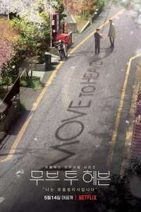 Move to Heaven - Posters