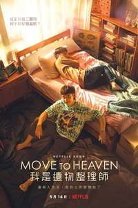 Move to Heaven - Posters