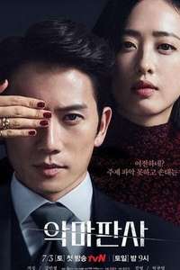 The Devil Judge - Posters