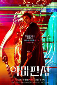 The Devil Judge - Posters