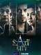 Salt City : Season 1