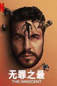 The Innocent - Posters