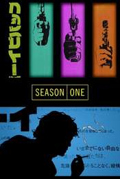 Cowboy Bebop Season 1