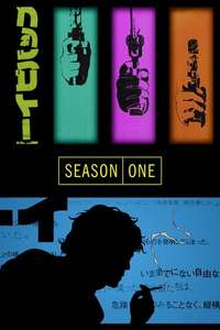 Cowboy Bebop - Posters