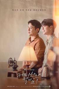 Would You Like a Cup of Coffee? - Posters
