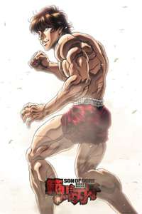 Baki Hanma - Posters