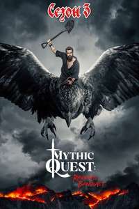 Mythic Quest - Posters