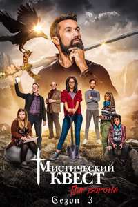 Mythic Quest - Posters