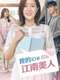 My ID is Gangnam Beauty : Season 1