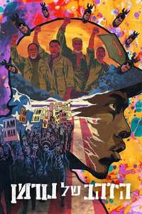 Da 5 Bloods - Poster