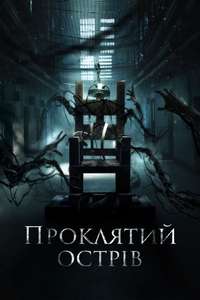 Patients of a Saint - Posters