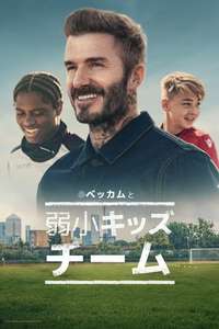 Save Our Squad - Posters